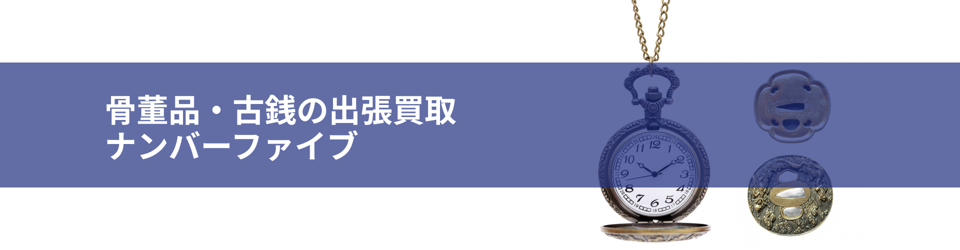 メインビジュアルの画像
