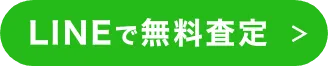 ラインボタン
