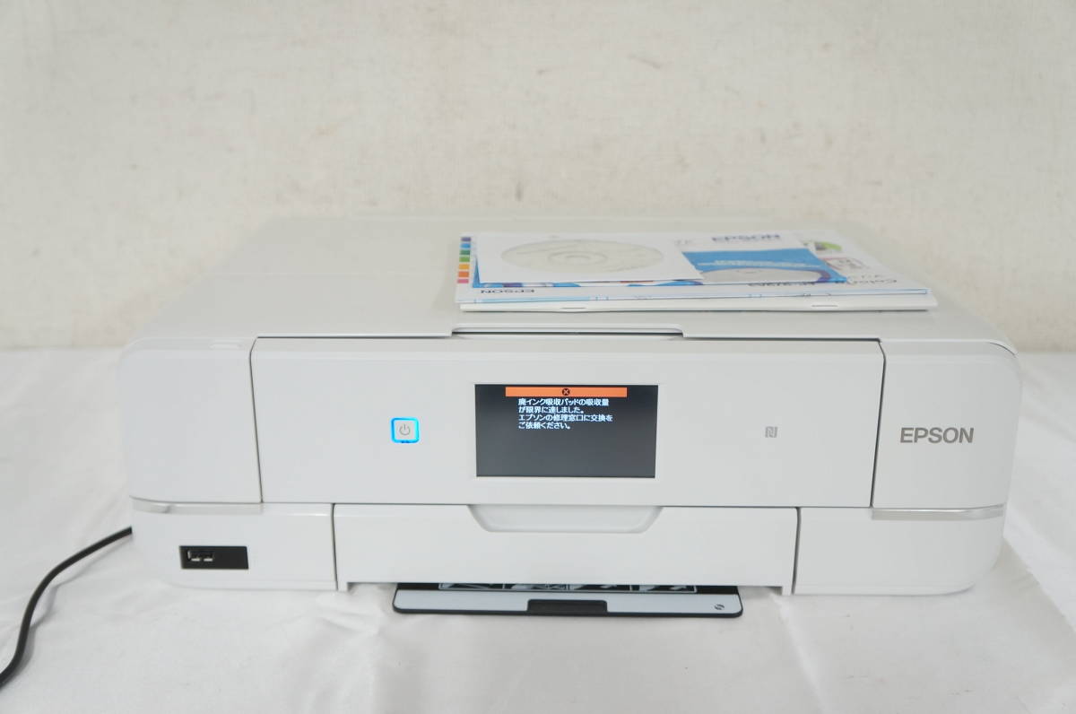 EPSON エプソン EP-979A3 2017年製 インクジェットプリンター 複合機