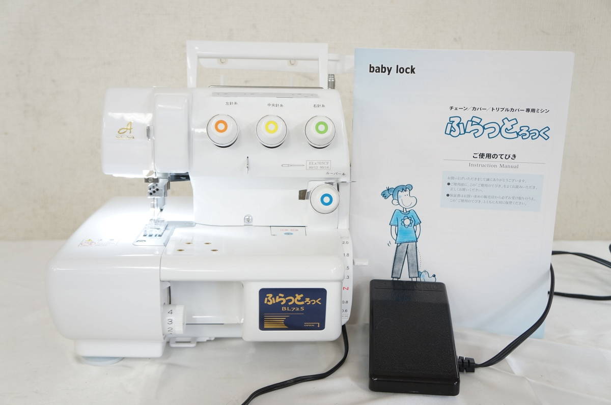 JUKI ジューキ baby lock ベビーロック ふらっとろっく BL72S ロックミシン